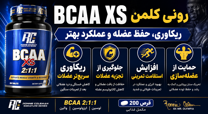 بی سی ای ای قرصی رونی کلمن