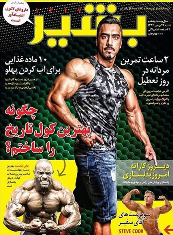 بهترین مربی بدنسازی ایران