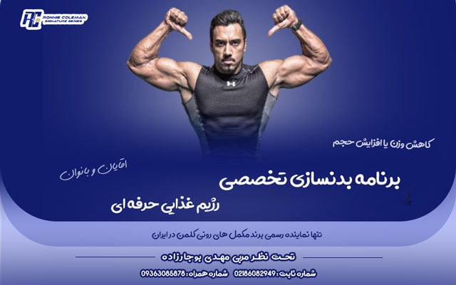 برنامه بدنسازی برای چربی سوزی و کاهش وزن
