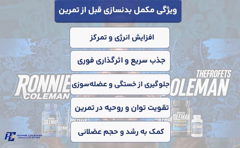 بهترین مکمل های قبل از تمرین